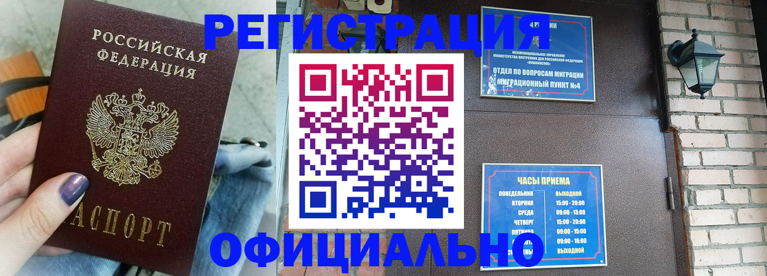 найти адрес прописки в Волгограде