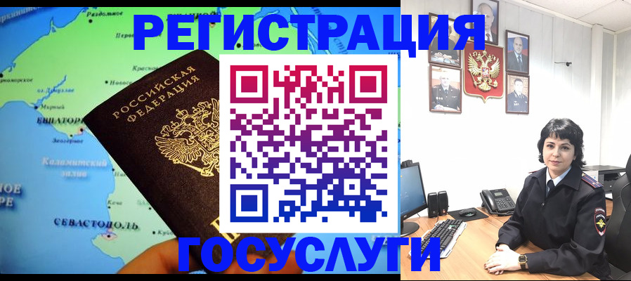 прописка поиск в Волгограде