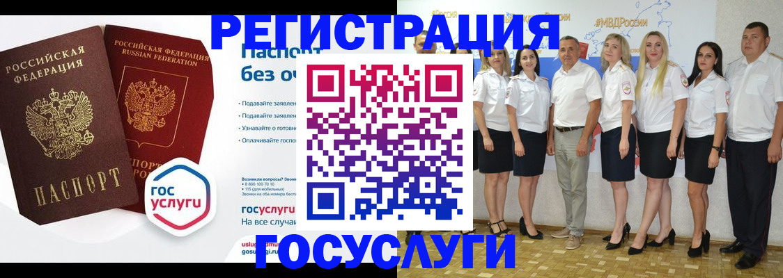 временная регистрация купить в Волгограде