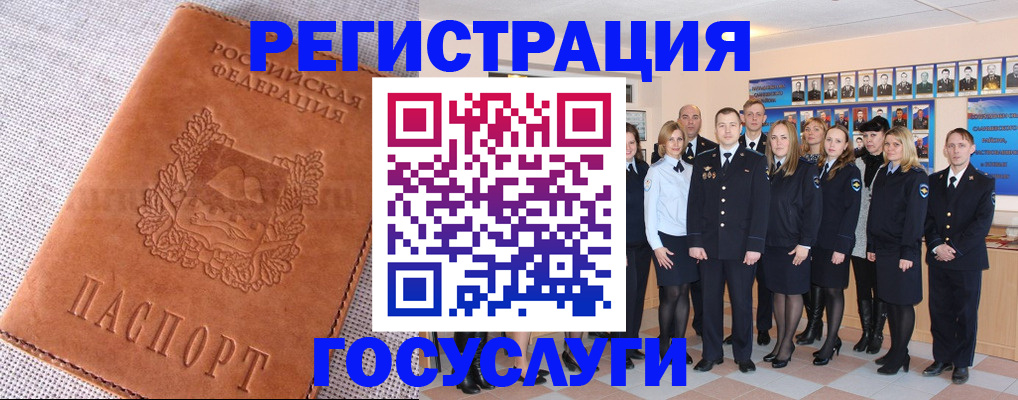 прописка регистрация в Волгограде