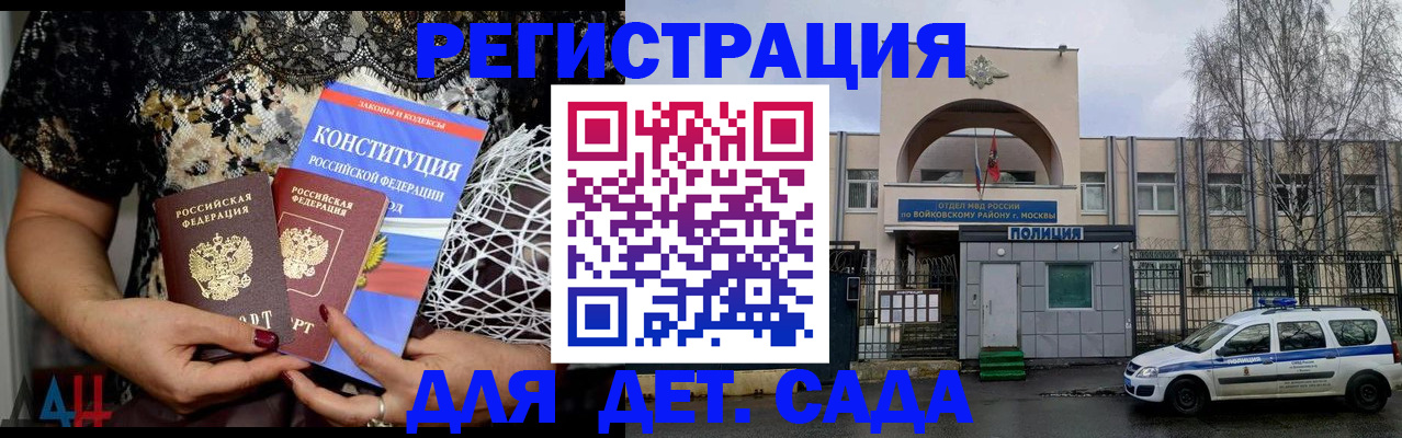 временная регистрация надежно в Волгограде